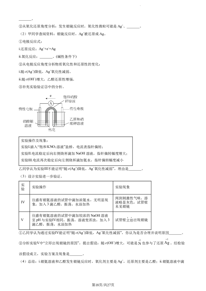 精品解析：辽宁省葫芦岛市2024届高三一模化学试题（解析版）_2024年3月_013月合集_2024届辽宁省葫芦岛市普通高中高三年级下学期第一次模拟考试