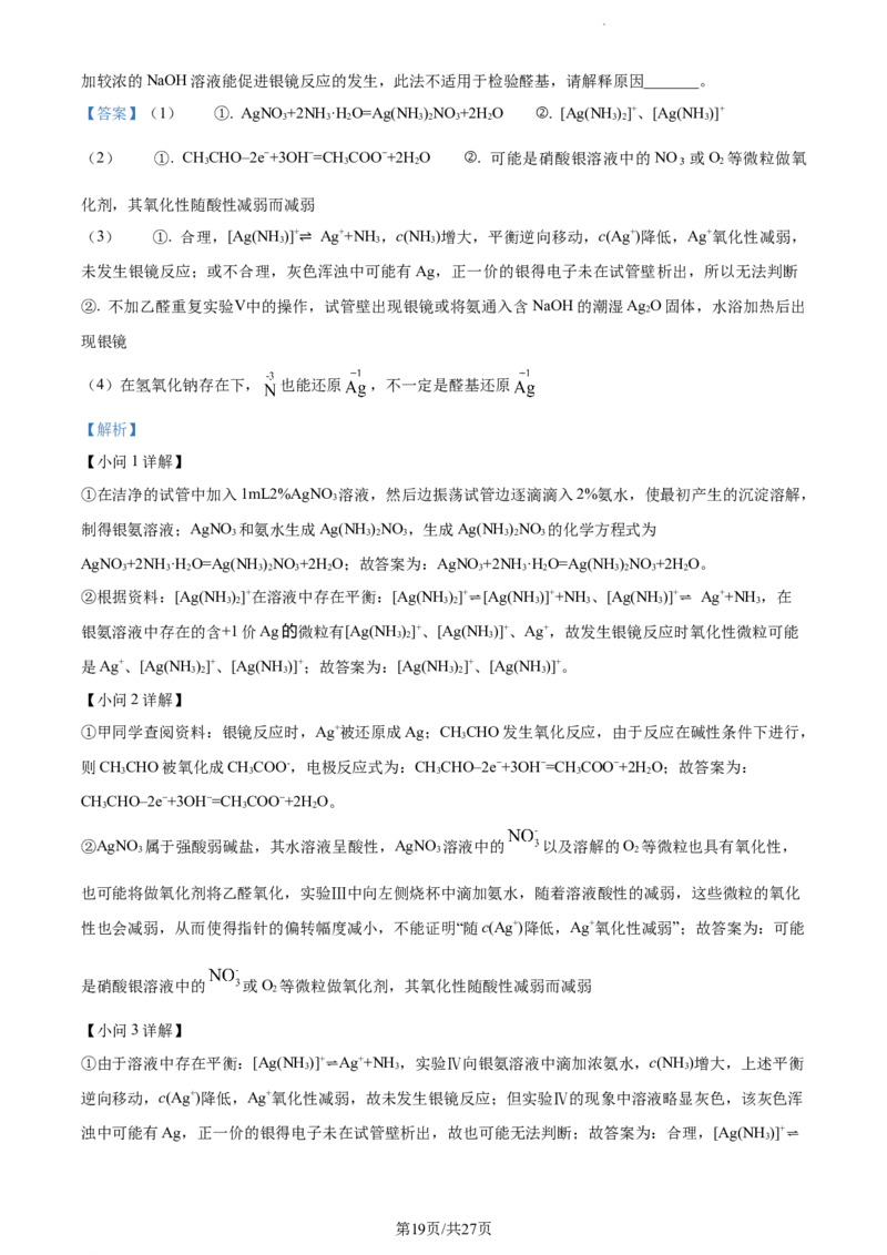 精品解析：辽宁省葫芦岛市2024届高三一模化学试题（解析版）_2024年3月_013月合集_2024届辽宁省葫芦岛市普通高中高三年级下学期第一次模拟考试