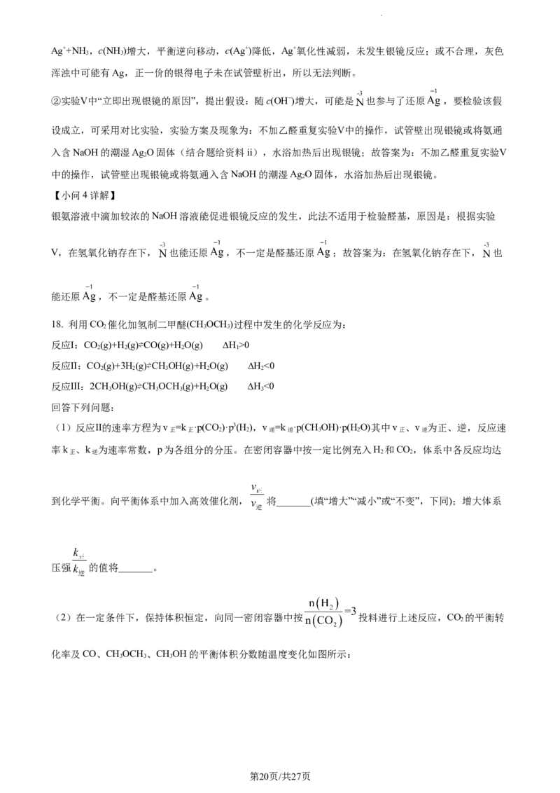 精品解析：辽宁省葫芦岛市2024届高三一模化学试题（解析版）_2024年3月_013月合集_2024届辽宁省葫芦岛市普通高中高三年级下学期第一次模拟考试