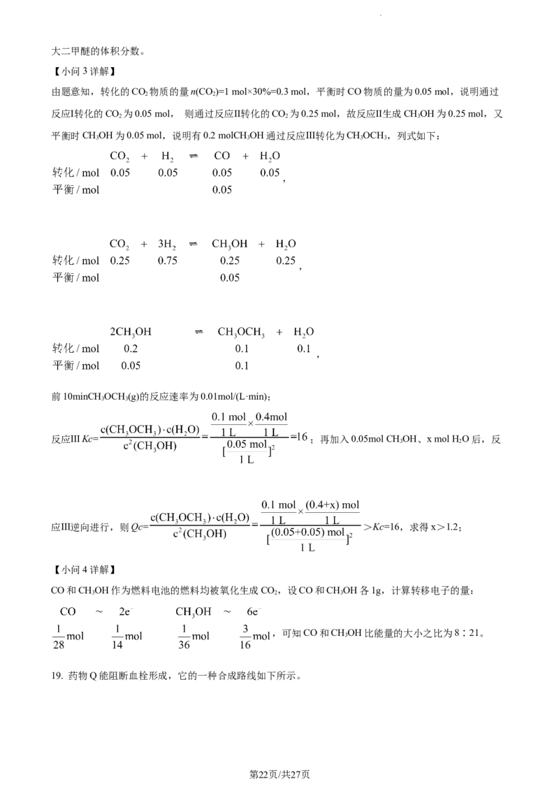 精品解析：辽宁省葫芦岛市2024届高三一模化学试题（解析版）_2024年3月_013月合集_2024届辽宁省葫芦岛市普通高中高三年级下学期第一次模拟考试