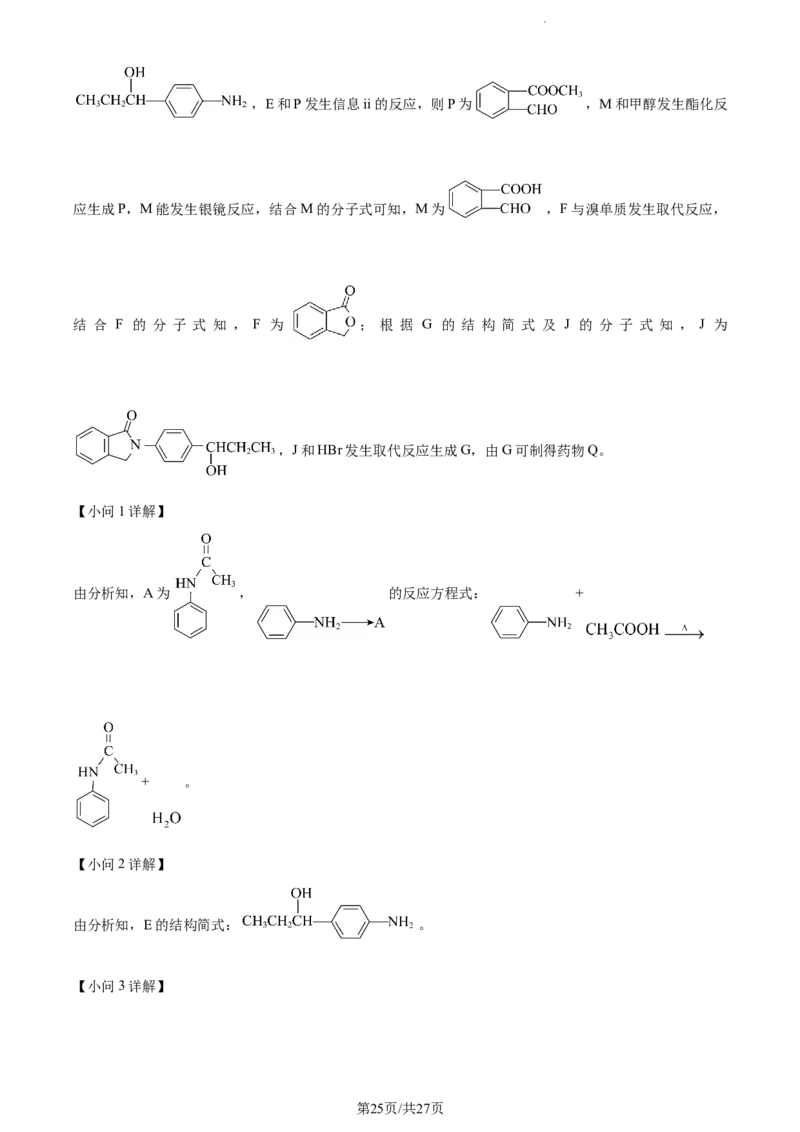 精品解析：辽宁省葫芦岛市2024届高三一模化学试题（解析版）_2024年3月_013月合集_2024届辽宁省葫芦岛市普通高中高三年级下学期第一次模拟考试