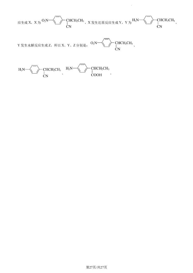 精品解析：辽宁省葫芦岛市2024届高三一模化学试题（解析版）_2024年3月_013月合集_2024届辽宁省葫芦岛市普通高中高三年级下学期第一次模拟考试
