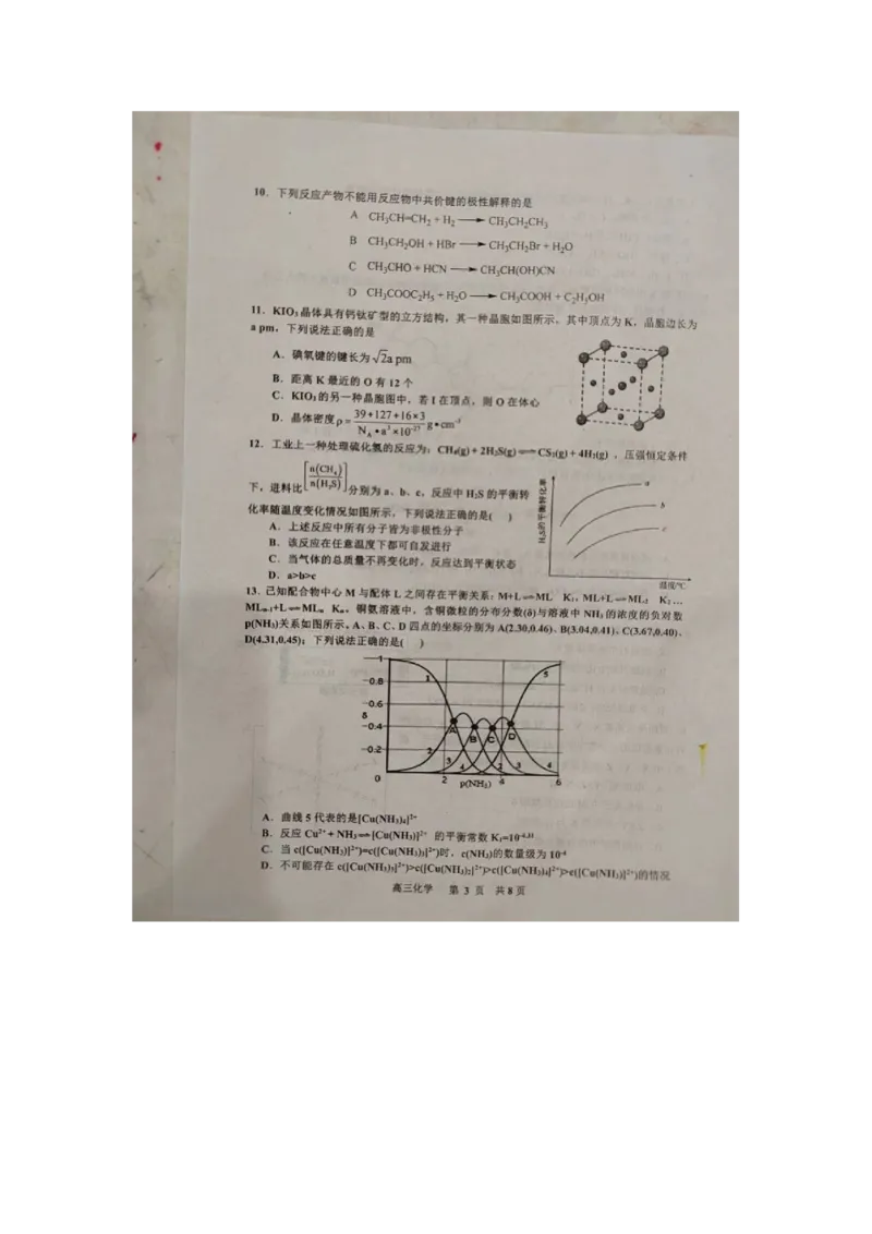 江西省景德镇市2024届高三上学期第一次质量检测化学(1)_2023年11月_01每日更新_20号_2024届江西省景德镇市高三上学期第一次质量检测