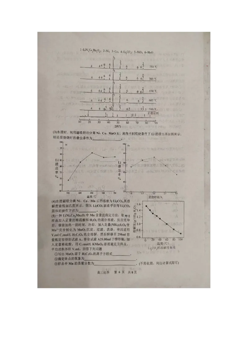 江西省景德镇市2024届高三上学期第一次质量检测化学(1)_2023年11月_01每日更新_20号_2024届江西省景德镇市高三上学期第一次质量检测