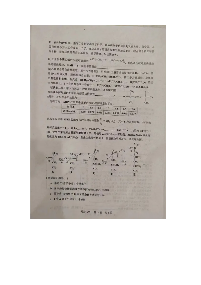 江西省景德镇市2024届高三上学期第一次质量检测化学(1)_2023年11月_01每日更新_20号_2024届江西省景德镇市高三上学期第一次质量检测