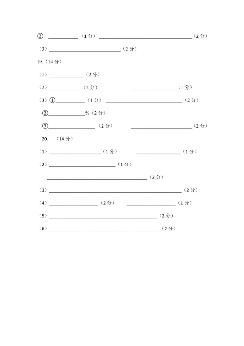 河溪中学2024-2025学年度第二学期学月考试高二化学科试卷及参考答案高二化学第一次月考答题卷_2024-2025高二（7-7月题库）_2025年03月试卷
