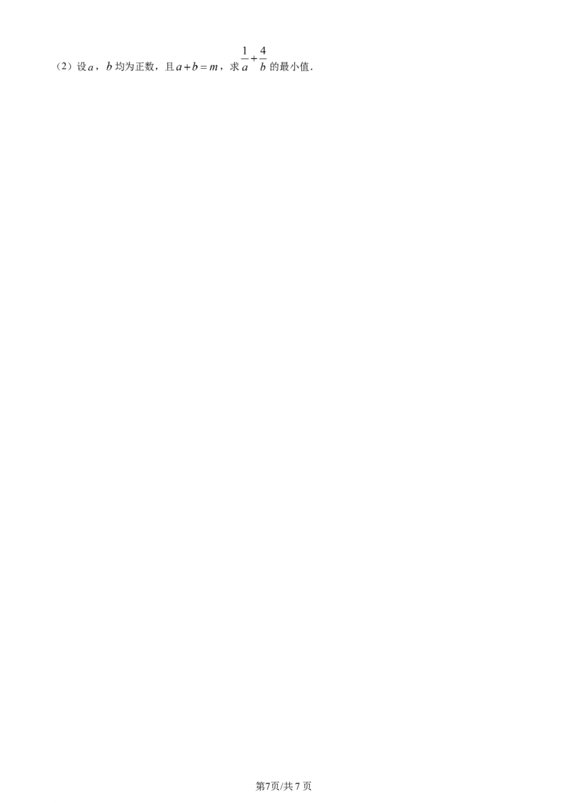 精品解析：陕西省西安市长安区第一中学2023-2024学年高三上学期第三次教学质量检测（期中）数学（文）试题（原卷版）(1)_2023年11月_0211月合集