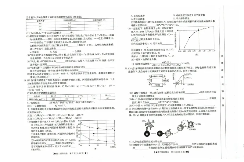 理综_2024年2月_01每日更新_03号_2024届陕西省高三1月金太阳联考（）_陕西省2024届高三1月金太阳联考（）理综