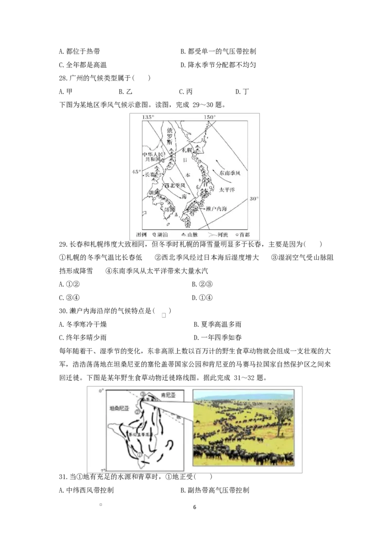 地理_2025年11月高二试卷_251106江苏省无锡市江阴市第二中学2025-2026学年高二上学期10月月考_江苏省无锡市江阴市第二中学2025-2026学年高二上学期10月月考地理试题（含答案）