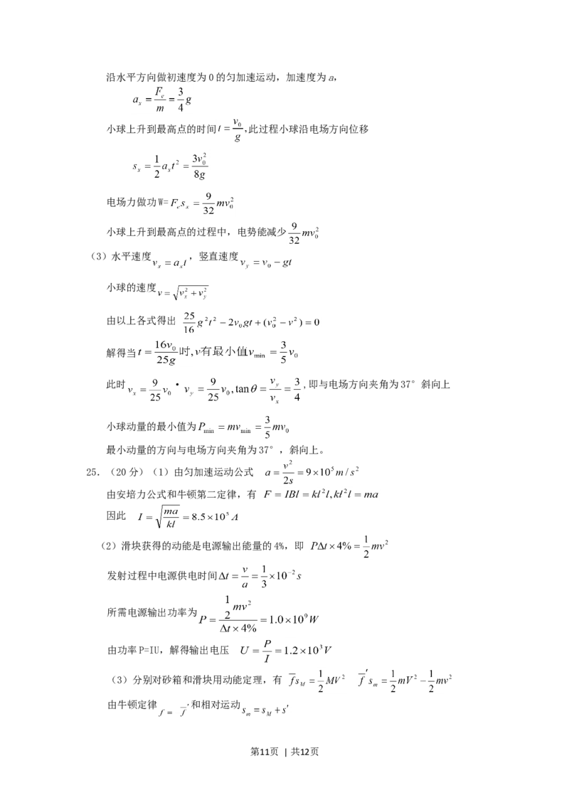 2005年北京高考理科综合真题及答案_化学高考真题试卷_旧1990-2007&middot;高考化学真题_1990-2007&middot;高考化学真题&middot;word_2001-2007年各地理综历年真题_北京