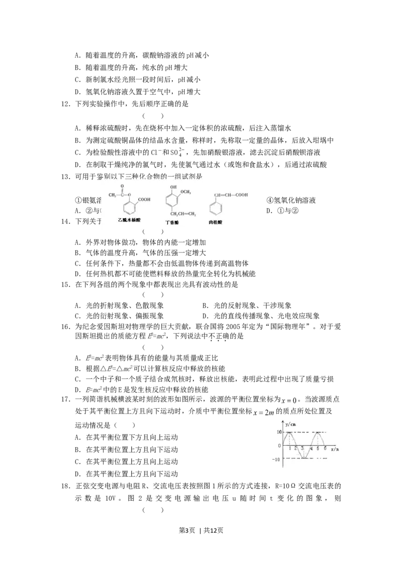 2005年北京高考理科综合真题及答案_化学高考真题试卷_旧1990-2007&middot;高考化学真题_1990-2007&middot;高考化学真题&middot;word_2001-2007年各地理综历年真题_北京