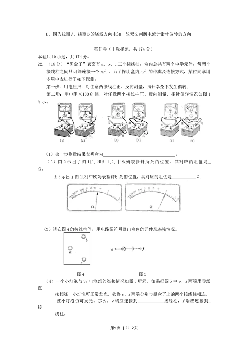 2005年北京高考理科综合真题及答案_化学高考真题试卷_旧1990-2007&middot;高考化学真题_1990-2007&middot;高考化学真题&middot;word_2001-2007年各地理综历年真题_北京