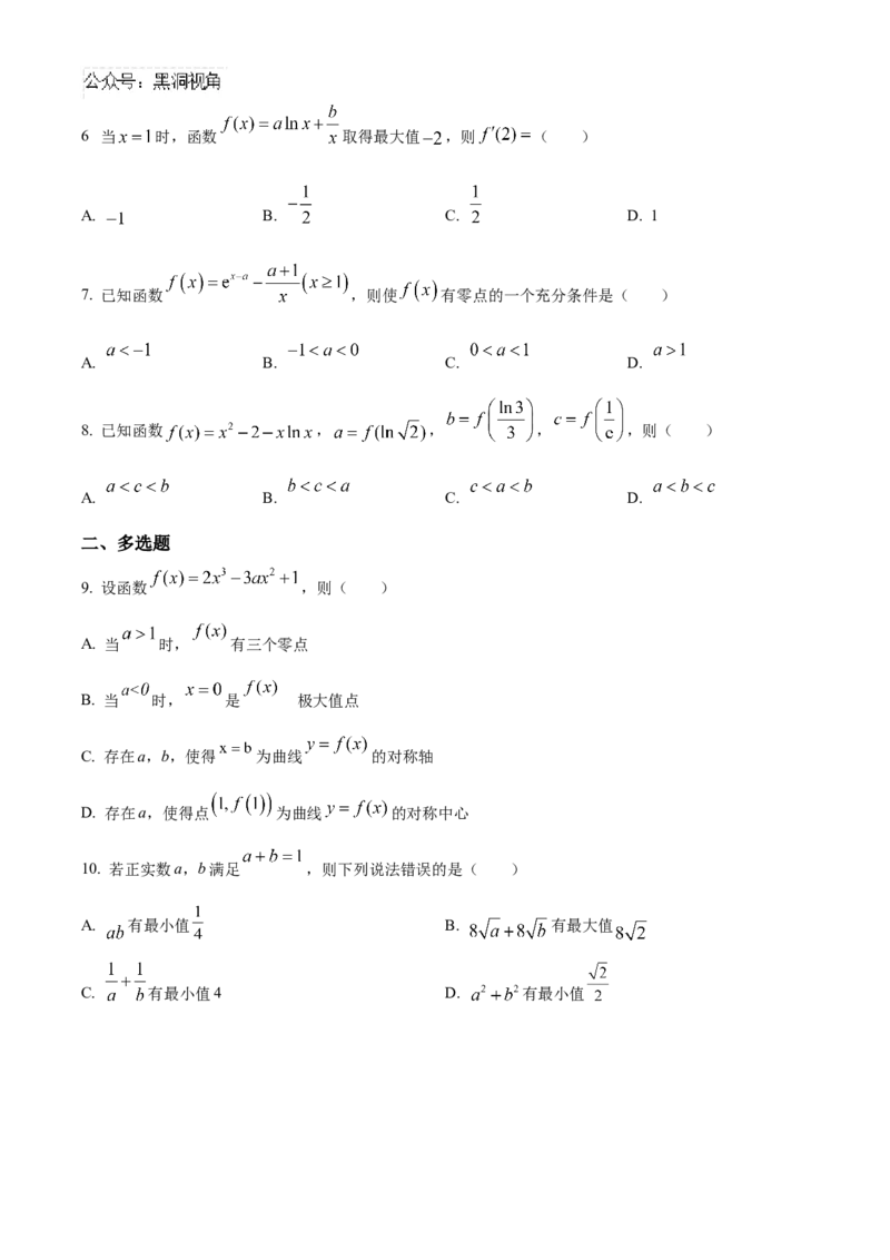 山东省济宁市实验中学2025届高三上学期10月月考数学试题_2024-2025高三（6-6月题库）_2024年10月试卷_1031山东省济宁市实验中学2025届高三上学期10月月考