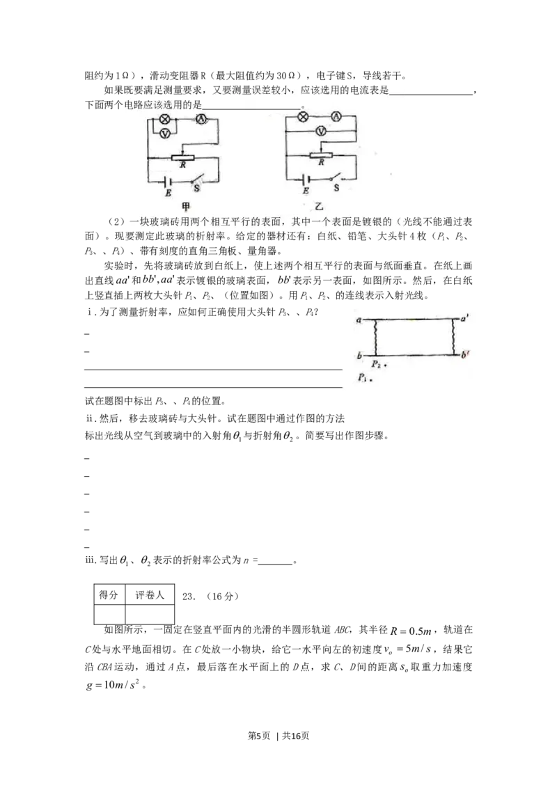 2006年内蒙古高考理综真题及答案_化学高考真题试卷_旧1990-2007&middot;高考化学真题_1990-2007&middot;高考化学真题&middot;word_2001-2007年各地理综历年真题_内蒙古