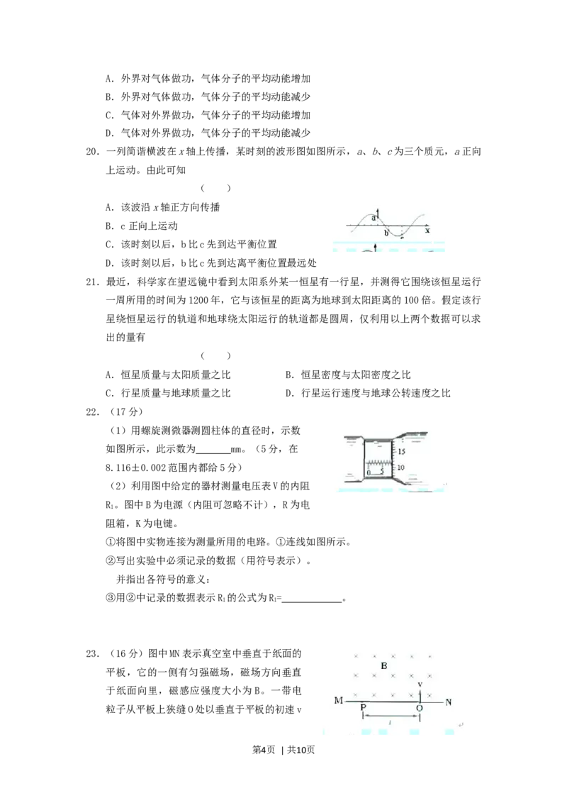 2005年贵州高考理科综合真题及答案_化学高考真题试卷_旧1990-2007&middot;高考化学真题_1990-2007&middot;高考化学真题&middot;word_贵州