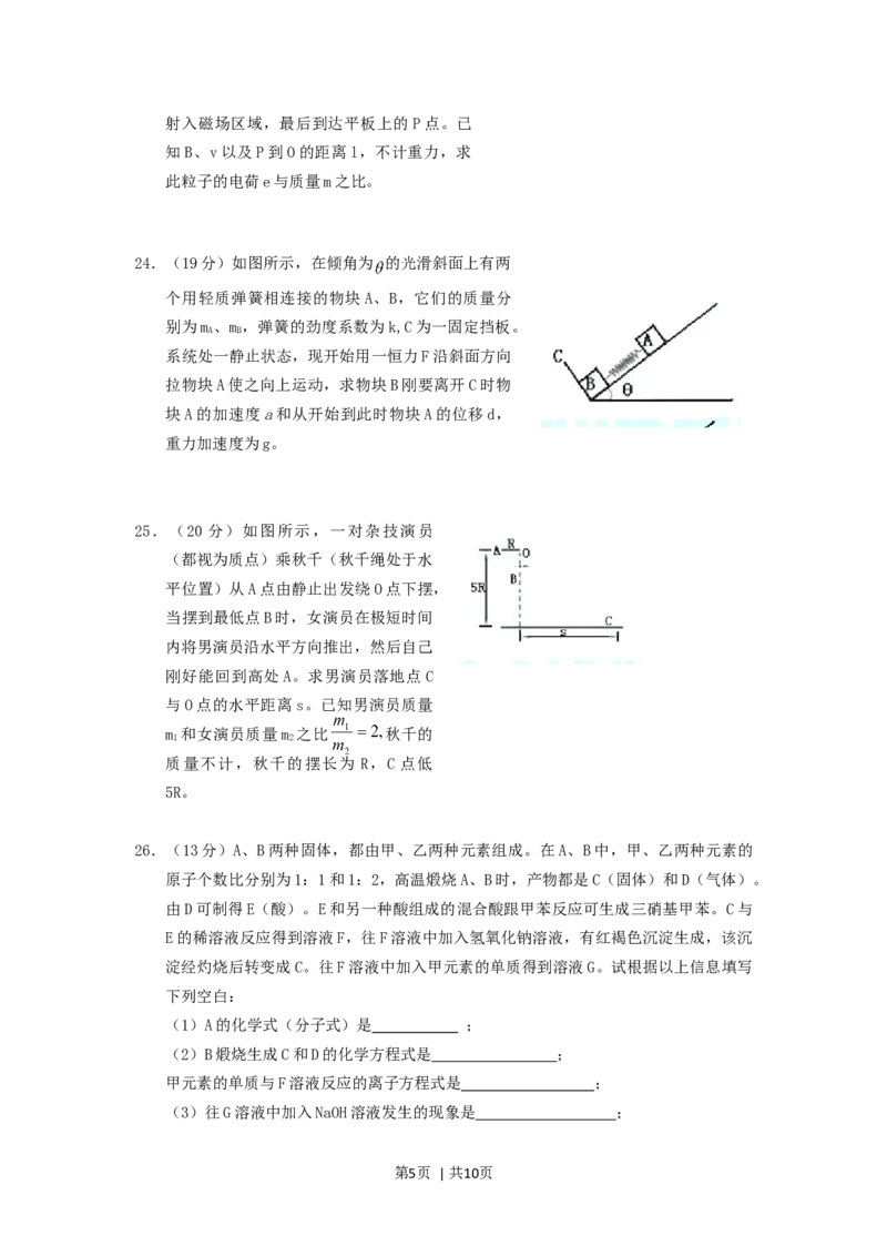 2005年贵州高考理科综合真题及答案_化学高考真题试卷_旧1990-2007&middot;高考化学真题_1990-2007&middot;高考化学真题&middot;word_贵州