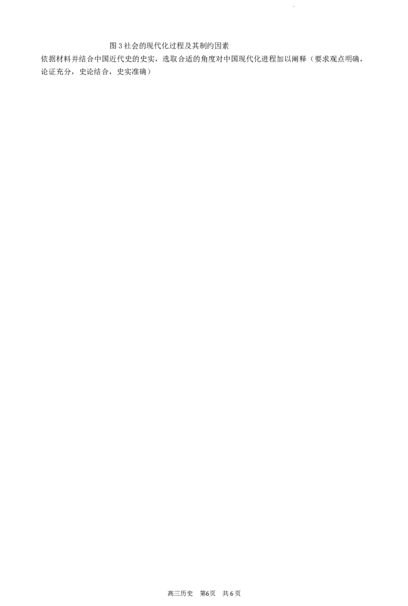 辽宁省六校协作体2024届高三上学期11月期中考试历史(1)_2023年11月_01每日更新_14号_2024届辽宁省六校协作体高三上学期11月期中考试