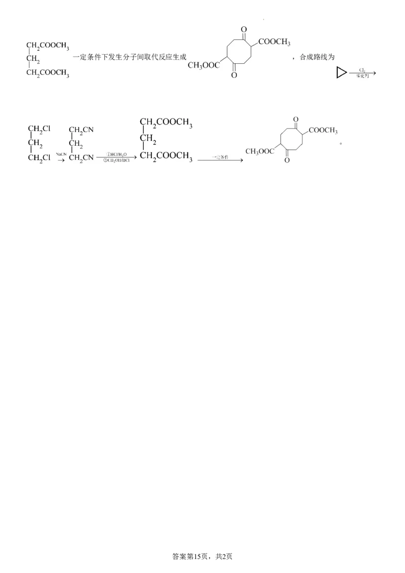 辽宁省实验中学2023-2024学年度高考适应性测试（二）化学参考答案_2024年3月_02按日期_16号_2024届辽宁省实验中学高考适应性测试（二）