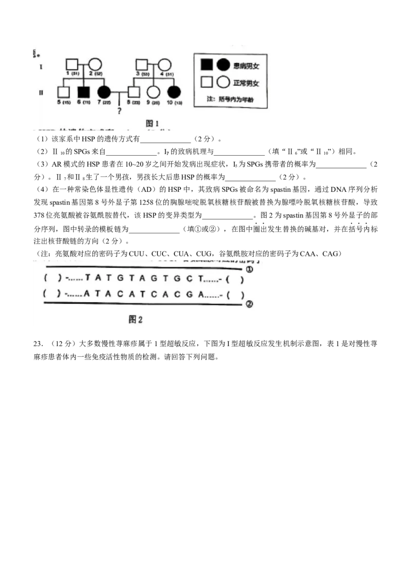 江苏省常州市2024届高三上学期期中学业水平监测生物(1)_2023年11月_01每日更新_11号_2024届江苏省常州市高三上学期期中学业水平监测