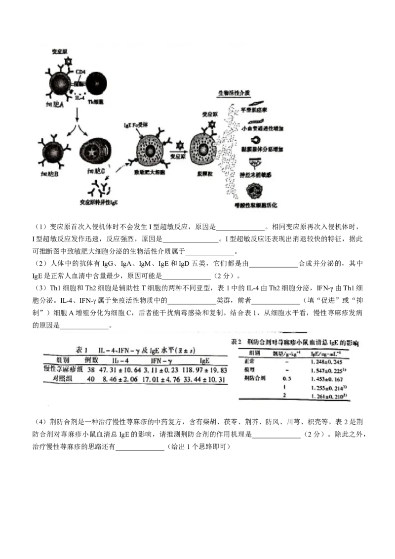 江苏省常州市2024届高三上学期期中学业水平监测生物(1)_2023年11月_01每日更新_11号_2024届江苏省常州市高三上学期期中学业水平监测