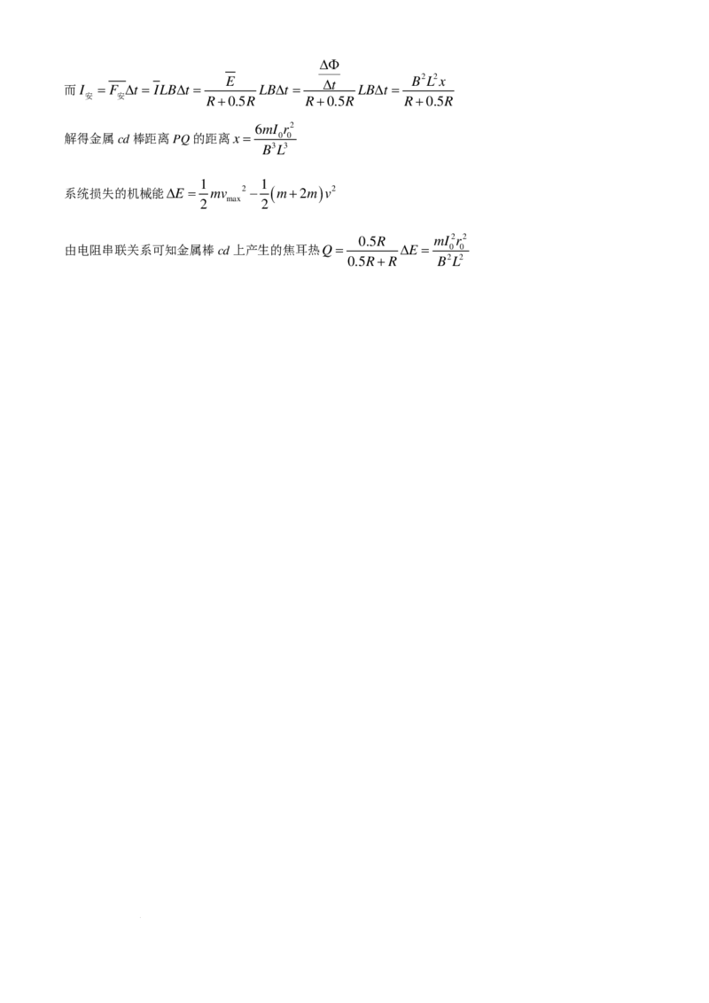 河北省2024-2025学年高三上学期11月阶段调研检测二物理+答案_2024-2025高三（6-6月题库）_2024年11月试卷_1107河北省2024-2025学年高三上学期11月阶段调研检测二