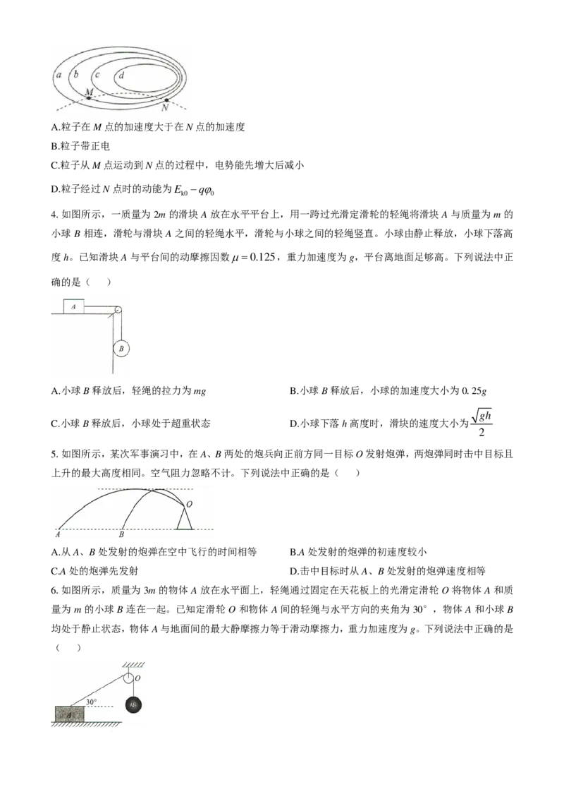 河北省2024-2025学年高三上学期11月阶段调研检测二物理+答案_2024-2025高三（6-6月题库）_2024年11月试卷_1107河北省2024-2025学年高三上学期11月阶段调研检测二