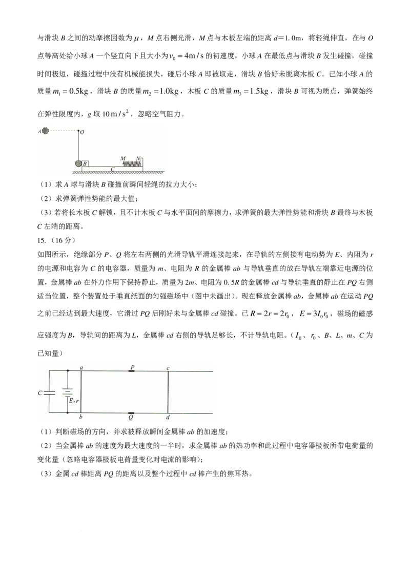 河北省2024-2025学年高三上学期11月阶段调研检测二物理+答案_2024-2025高三（6-6月题库）_2024年11月试卷_1107河北省2024-2025学年高三上学期11月阶段调研检测二