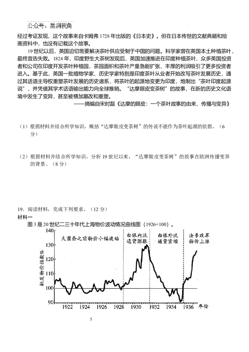 江西省南昌市第二中学2024-2025学年高三上学期期中考试历史试题_2024-2025高三（6-6月题库）_2024年12月试卷_1217江西省南昌市第二中学2024-2025学年高三上学期月考（二）