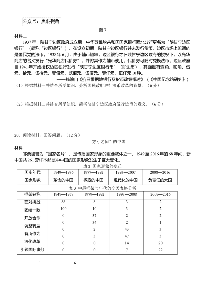 江西省南昌市第二中学2024-2025学年高三上学期期中考试历史试题_2024-2025高三（6-6月题库）_2024年12月试卷_1217江西省南昌市第二中学2024-2025学年高三上学期月考（二）