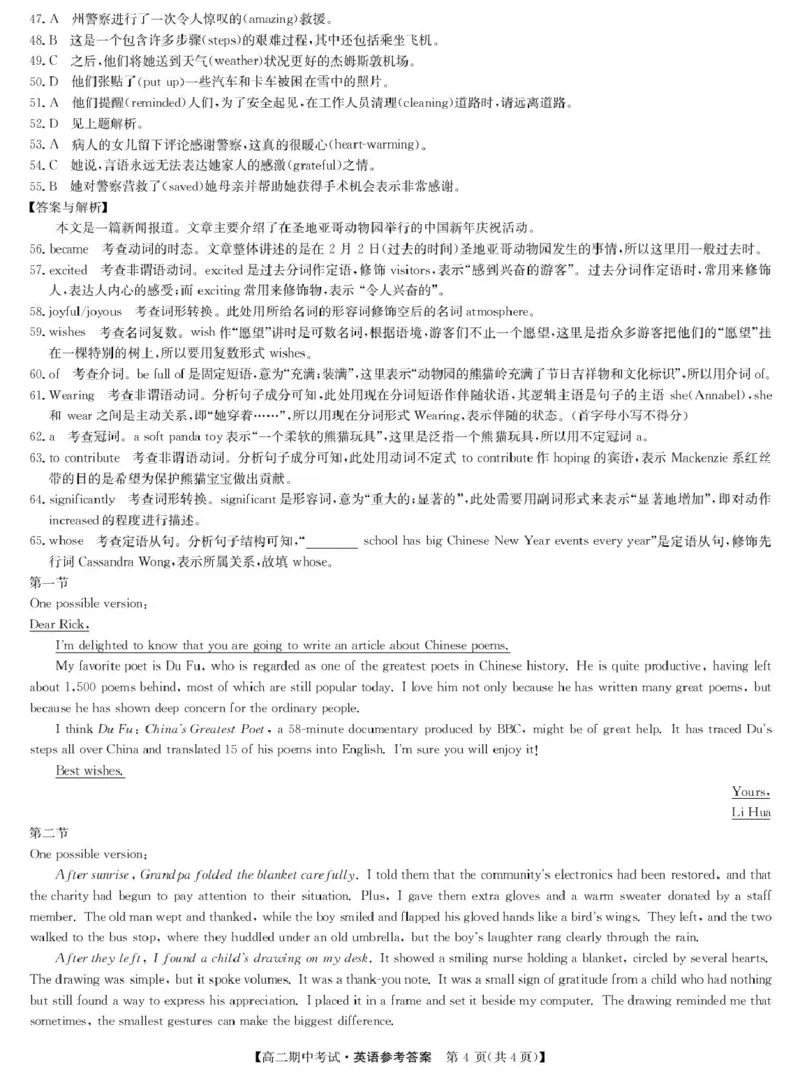 湖北省宜昌市协作体2024-2025学年高二下学期期中英语试卷（PDF版，含解析，含听力原文无音频）_2024-2025高二（7-7月题库）_2025年05月试卷
