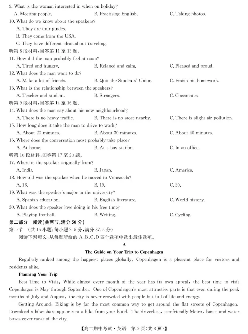湖北省宜昌市协作体2024-2025学年高二下学期期中英语试卷（PDF版，含解析，含听力原文无音频）_2024-2025高二（7-7月题库）_2025年05月试卷