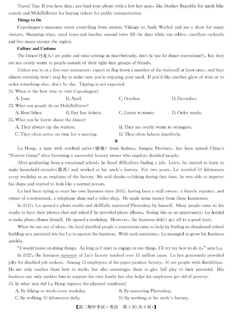 湖北省宜昌市协作体2024-2025学年高二下学期期中英语试卷（PDF版，含解析，含听力原文无音频）_2024-2025高二（7-7月题库）_2025年05月试卷