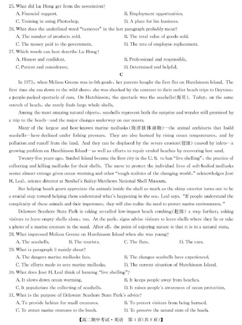 湖北省宜昌市协作体2024-2025学年高二下学期期中英语试卷（PDF版，含解析，含听力原文无音频）_2024-2025高二（7-7月题库）_2025年05月试卷