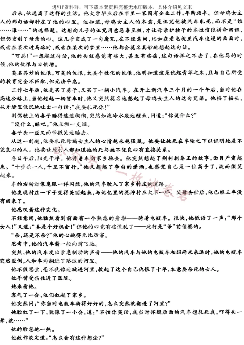 语文2023年东北三省三校高三第一次模拟考试试题（哈师大附中、东北师大附中、辽宁省实验中学）＋答案，_2024年2月_01每日更新_11号