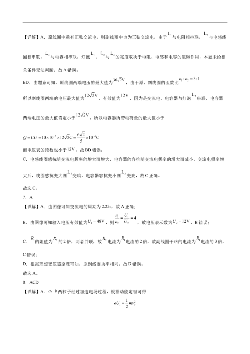 洛阳一高高二年级1月月考物理答案_2024-2025高二（7-7月题库）_2026年1月高二_260114河南省洛阳市第一高级中学2025-2026学年高二上学期1月月考