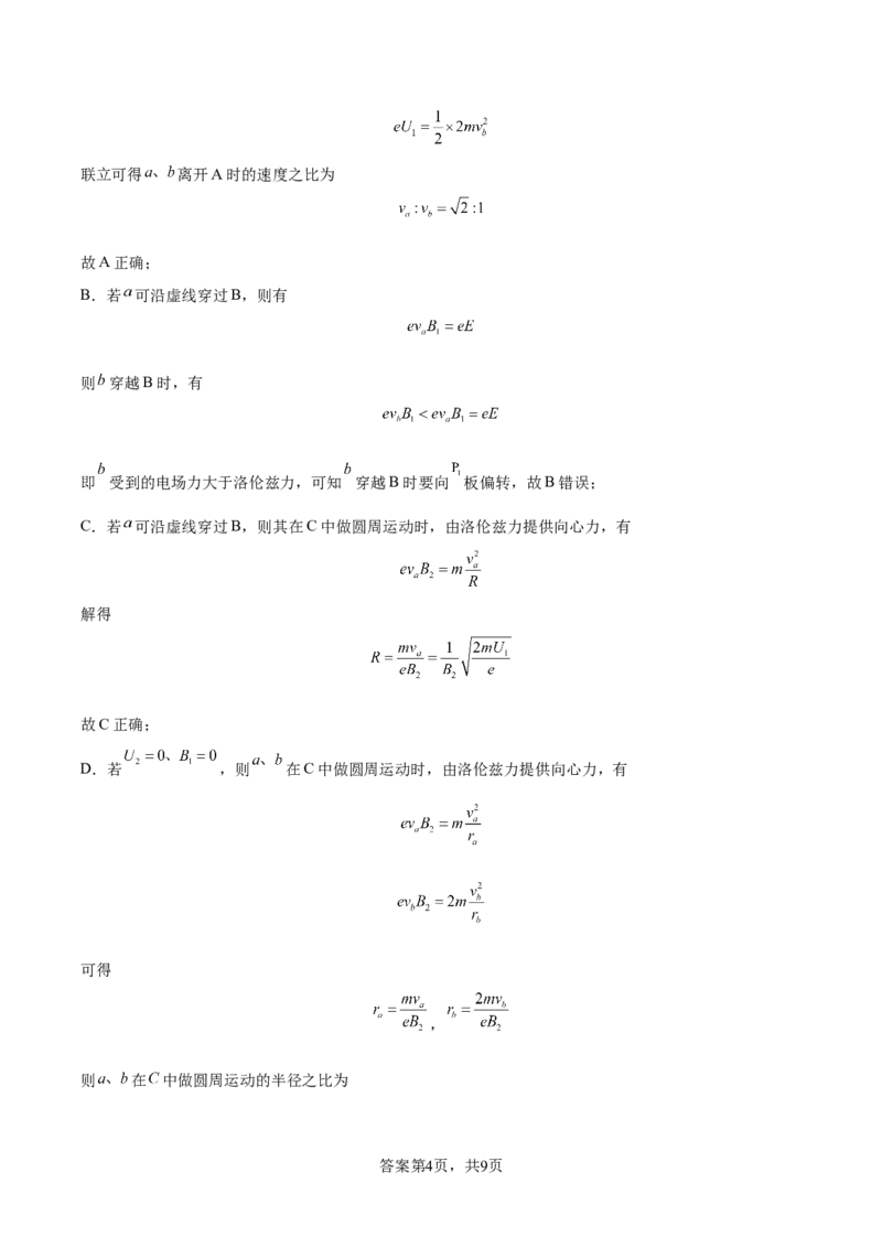 洛阳一高高二年级1月月考物理答案_2024-2025高二（7-7月题库）_2026年1月高二_260114河南省洛阳市第一高级中学2025-2026学年高二上学期1月月考