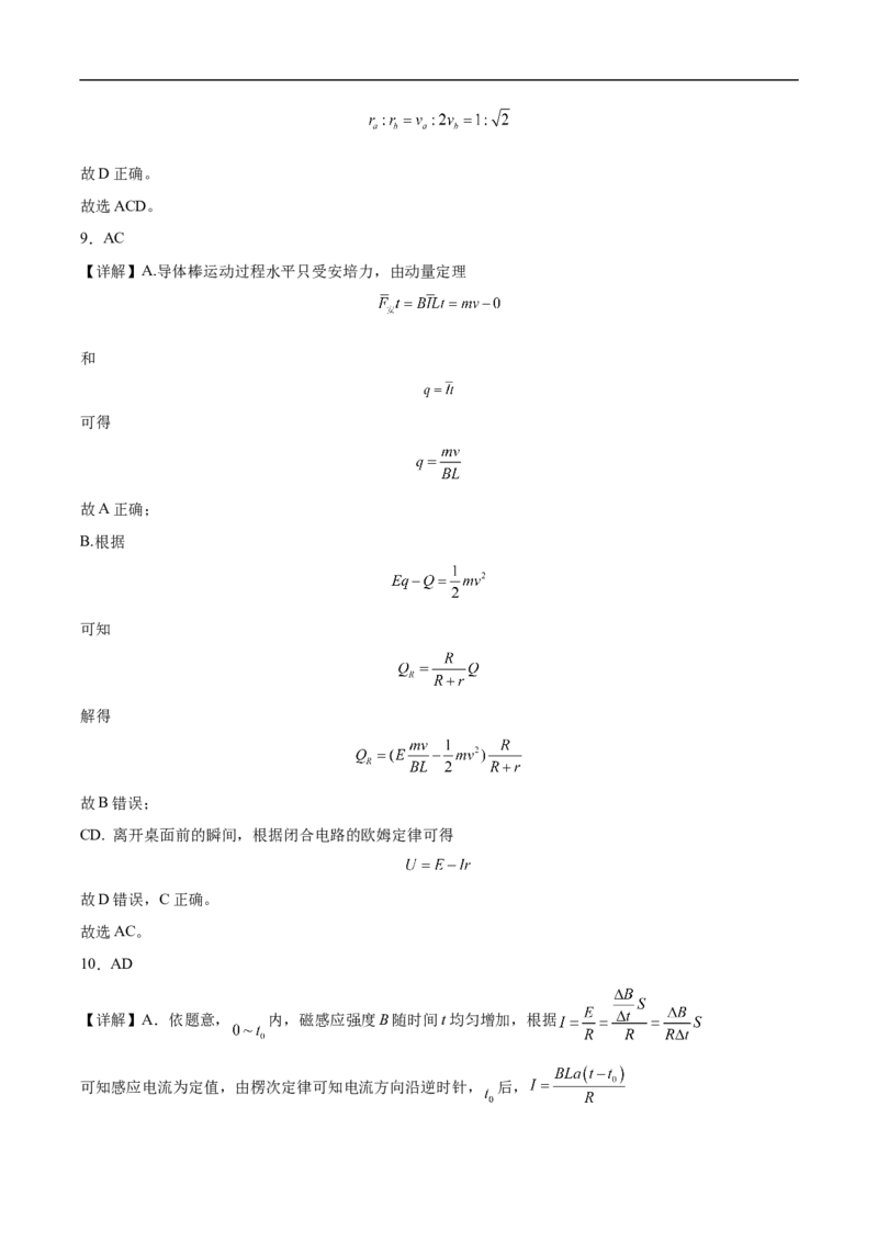 洛阳一高高二年级1月月考物理答案_2024-2025高二（7-7月题库）_2026年1月高二_260114河南省洛阳市第一高级中学2025-2026学年高二上学期1月月考
