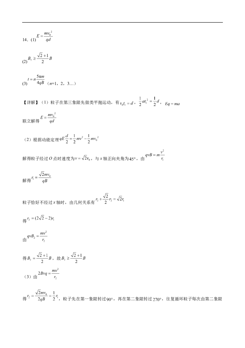 洛阳一高高二年级1月月考物理答案_2024-2025高二（7-7月题库）_2026年1月高二_260114河南省洛阳市第一高级中学2025-2026学年高二上学期1月月考