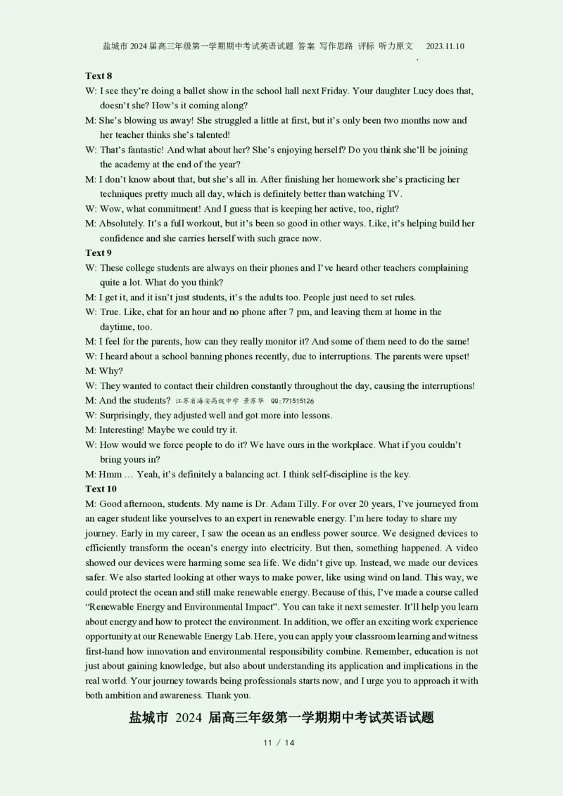 江苏省盐城市2024届高三上学期期中考试英语(1)_2023年11月_0211月合集_2024届江苏省盐城市高三上学期期中考试_江苏省盐城市2024届高三上学期期中考试英语