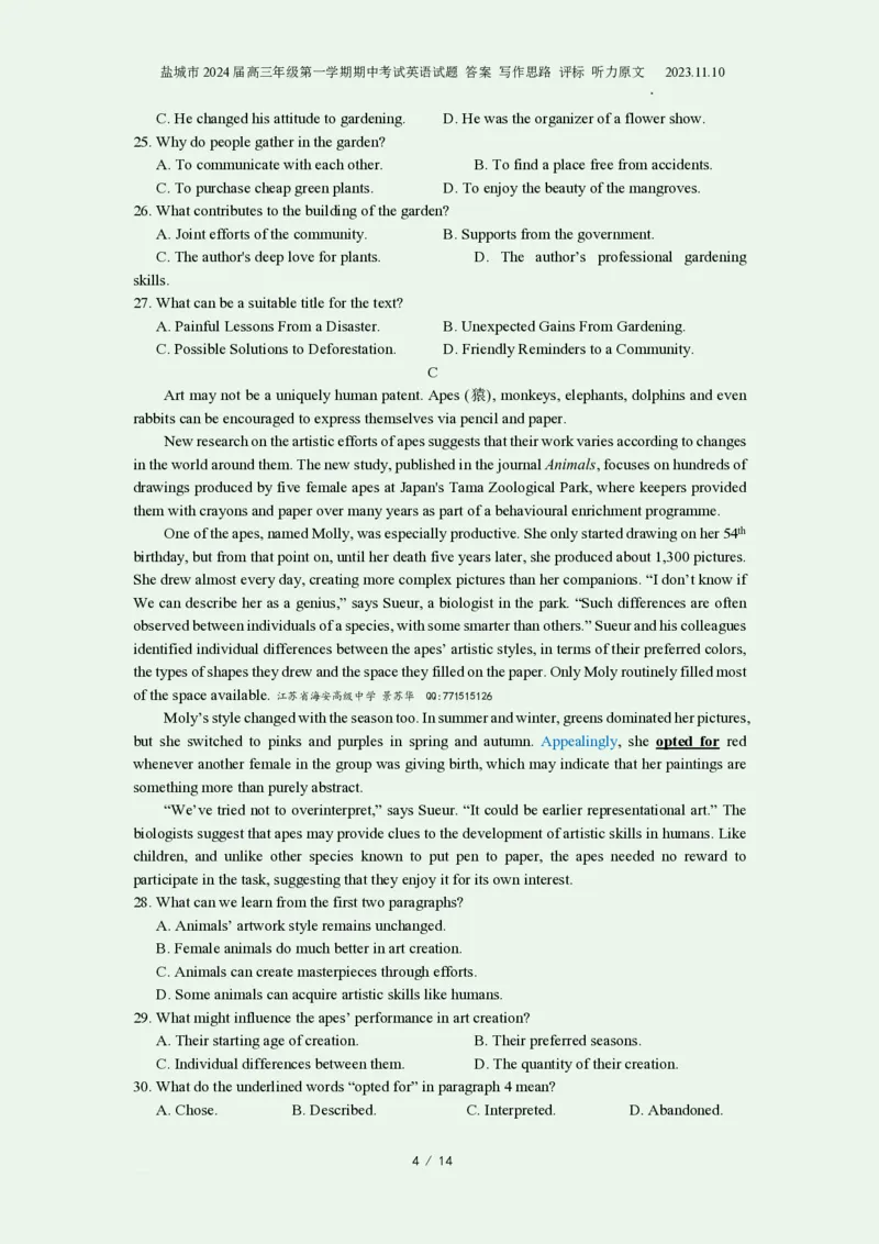 江苏省盐城市2024届高三上学期期中考试英语(1)_2023年11月_0211月合集_2024届江苏省盐城市高三上学期期中考试_江苏省盐城市2024届高三上学期期中考试英语