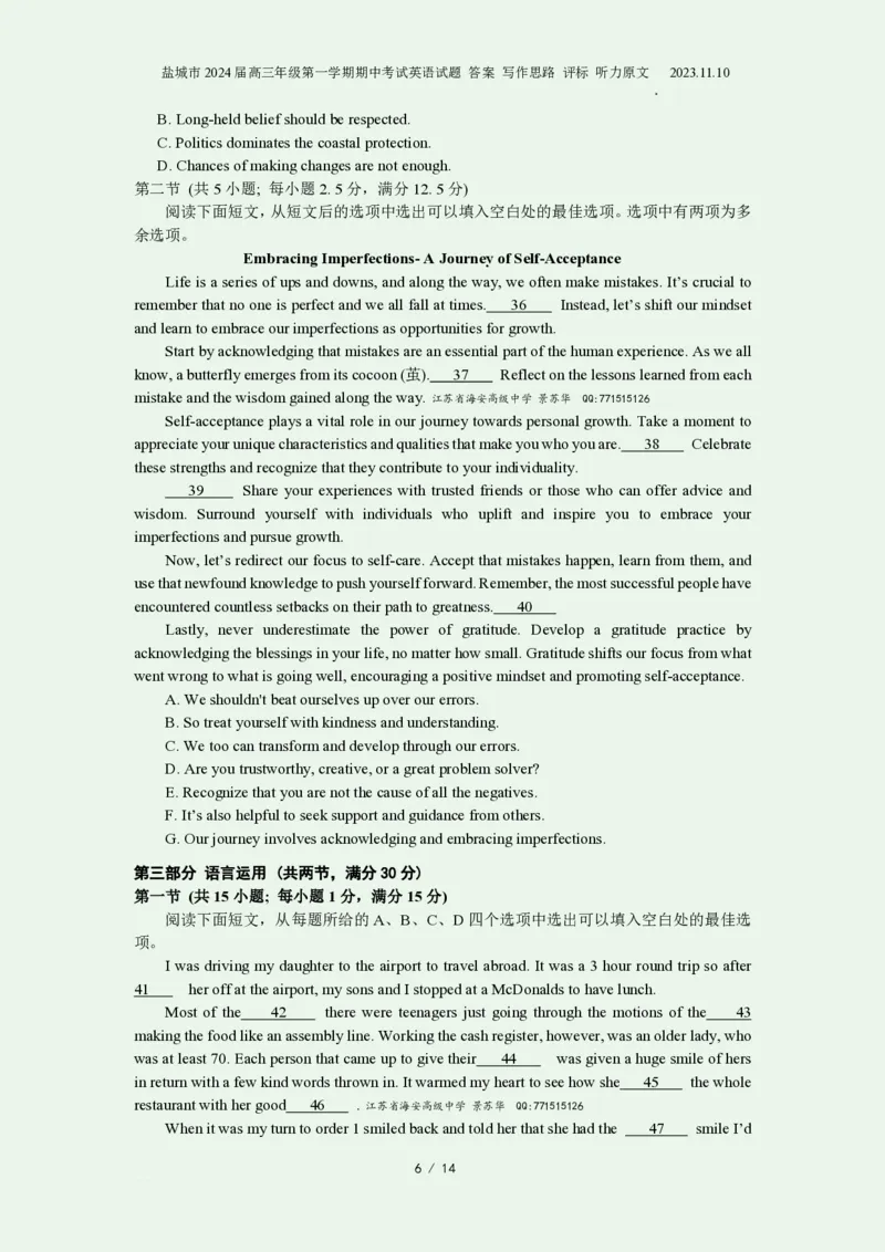 江苏省盐城市2024届高三上学期期中考试英语(1)_2023年11月_0211月合集_2024届江苏省盐城市高三上学期期中考试_江苏省盐城市2024届高三上学期期中考试英语