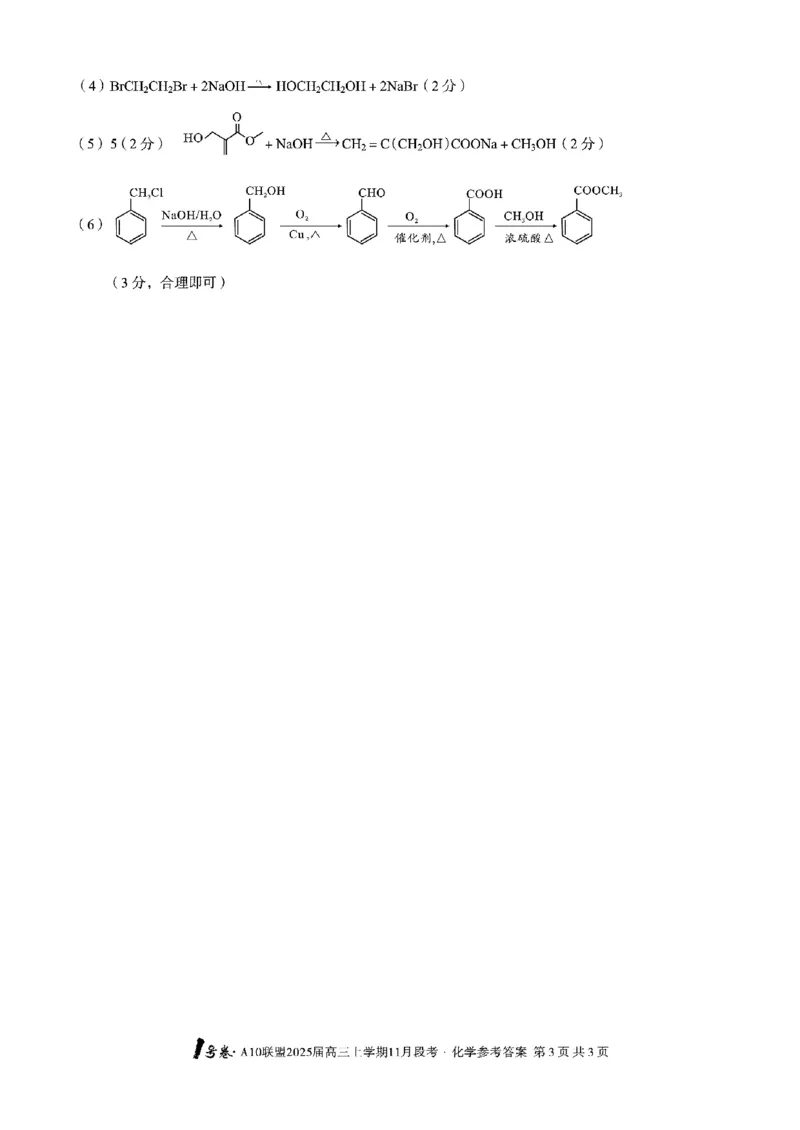 化学+答案_2024-2025高三（6-6月题库）_2024年11月试卷_1116安徽A10联盟2025届高三上学期11月段考（全科）_安徽A10联盟2025届高三上学期11月段考化学