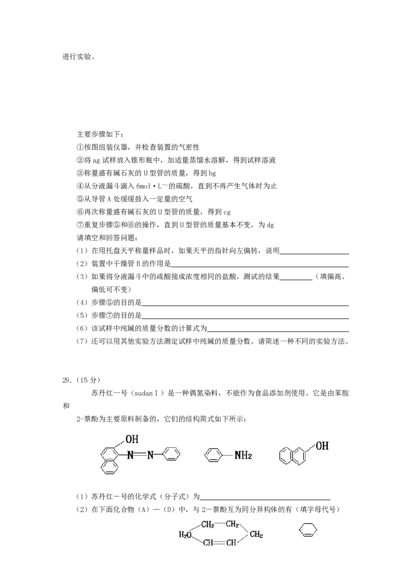 2005年江西高考理科综合真题及答案_化学高考真题试卷_旧1990-2007&middot;高考化学真题_1990-2007&middot;高考化学真题&middot;PDF_2001-2007年各地理综历年真题_江西