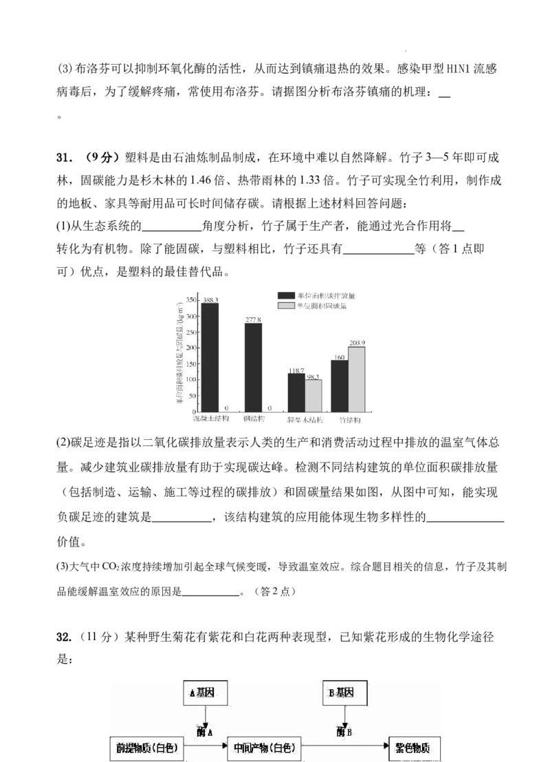理综试卷一模2024届理科综合一模_2024年3月_013月合集_2024届宁夏石嘴山市第三中学高三下学期第一次模拟考试_理综