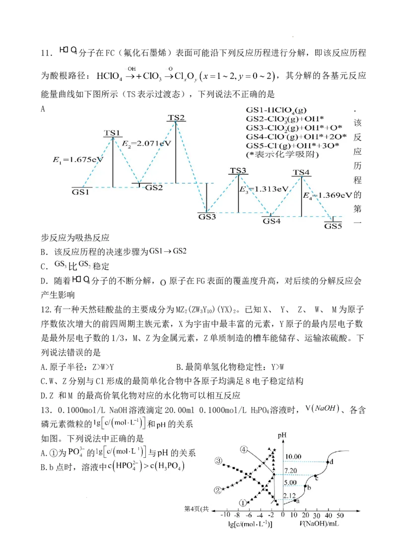 理综试卷一模2024届理科综合一模_2024年3月_013月合集_2024届宁夏石嘴山市第三中学高三下学期第一次模拟考试_理综