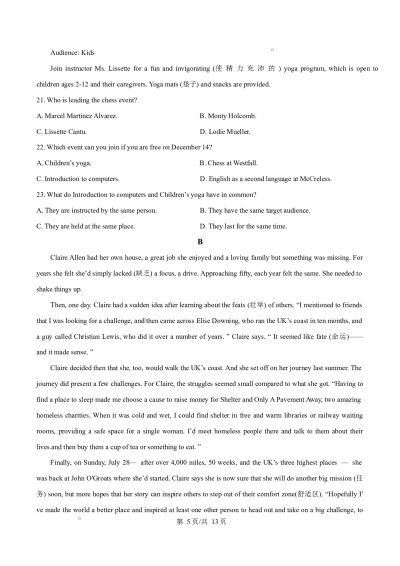 湖北省随州市部分高中2025-2026学年高二上学期期末联考英语试题（原卷版）_2024-2025高二（7-7月题库）_2026年1月高二_260131湖北省随州市部分高中2025-2026学年高二上学期期末联考