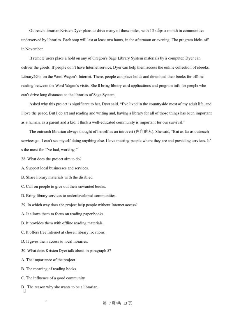 湖北省随州市部分高中2025-2026学年高二上学期期末联考英语试题（原卷版）_2024-2025高二（7-7月题库）_2026年1月高二_260131湖北省随州市部分高中2025-2026学年高二上学期期末联考