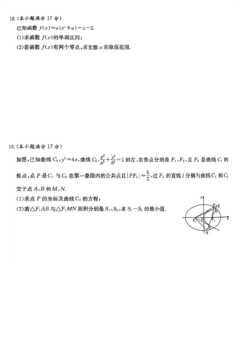 湖南省炎德英才名校联考联合体2024-2025学年高二下学期3月月考-数学+答案_2024-2025高二（7-7月题库）_2025年04月试卷(1)_0402湖南省炎德英才名校联考联合体2024-2025学年高二下学期3月月考