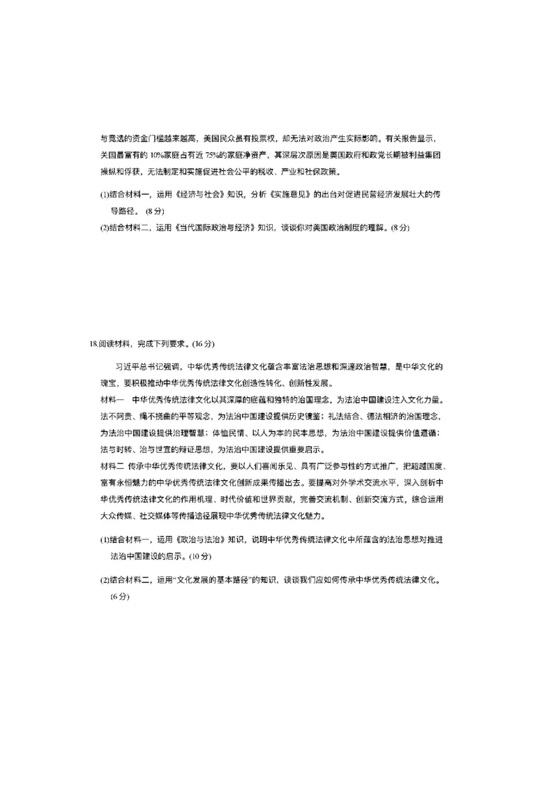 政治-河南省开封五县考2024-2025学年高三上学期开学联考_2024-2025高三（6-6月题库）_2024年09月试卷_0903河南省开封五县考2024-2025学年高三上学期开学联考