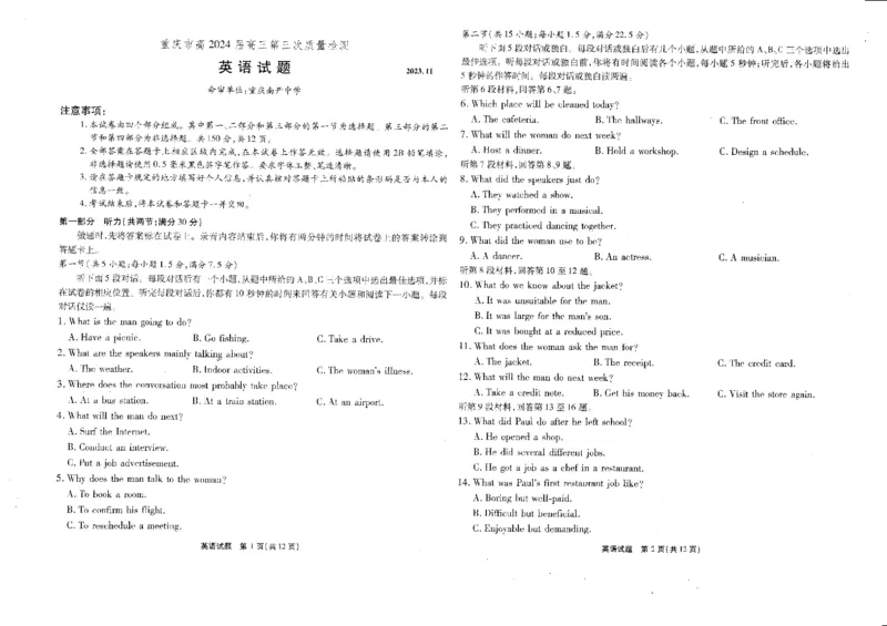 重庆市南开中学校2023-2024学年高三上学期11月月考英语试题_2023年11月_01每日更新_05号_2024届重庆市南开中学高三第三次质量检测_重庆市南开中学高2024届高三第三次质量检测英语